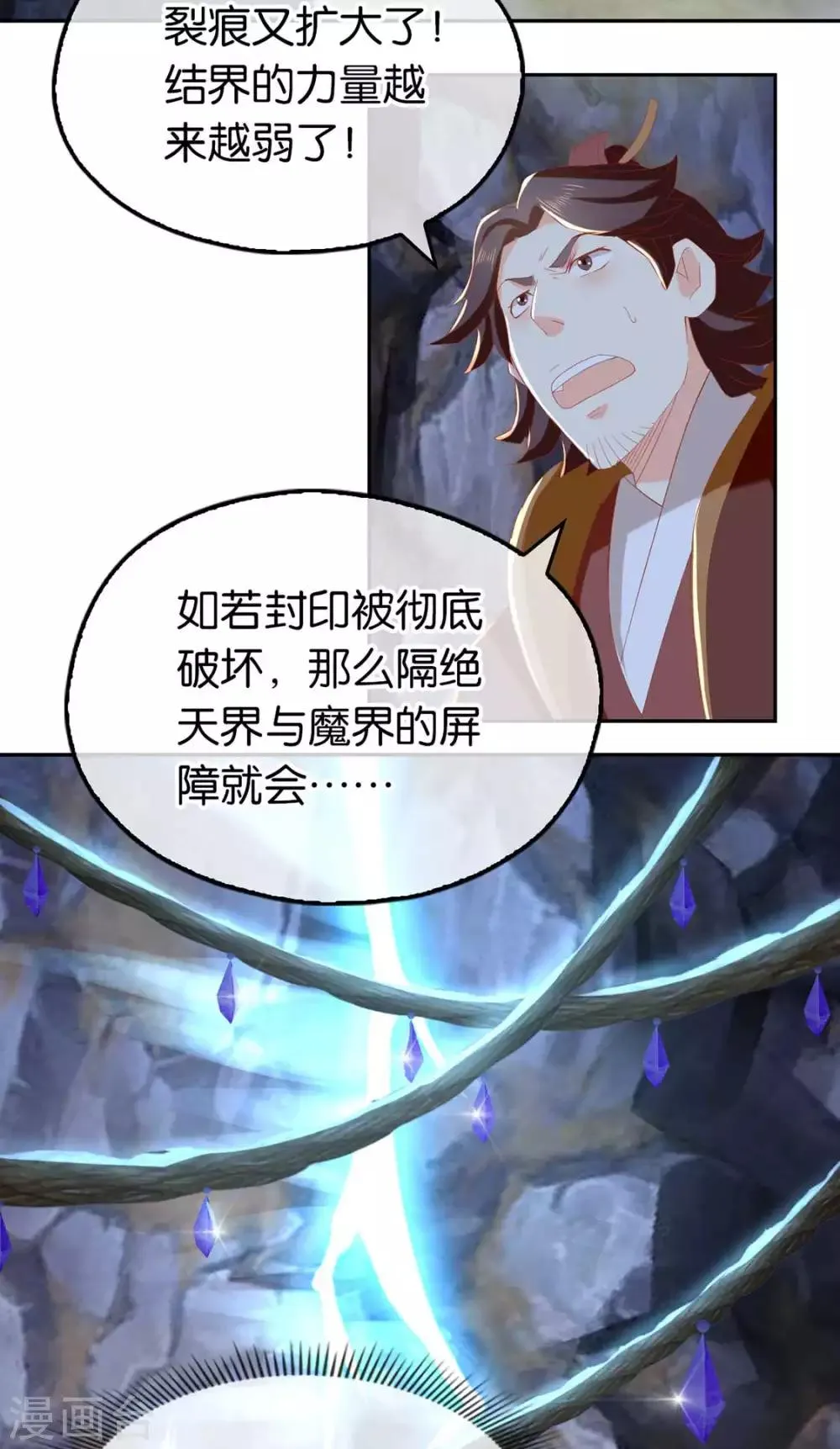 第86话 第33页