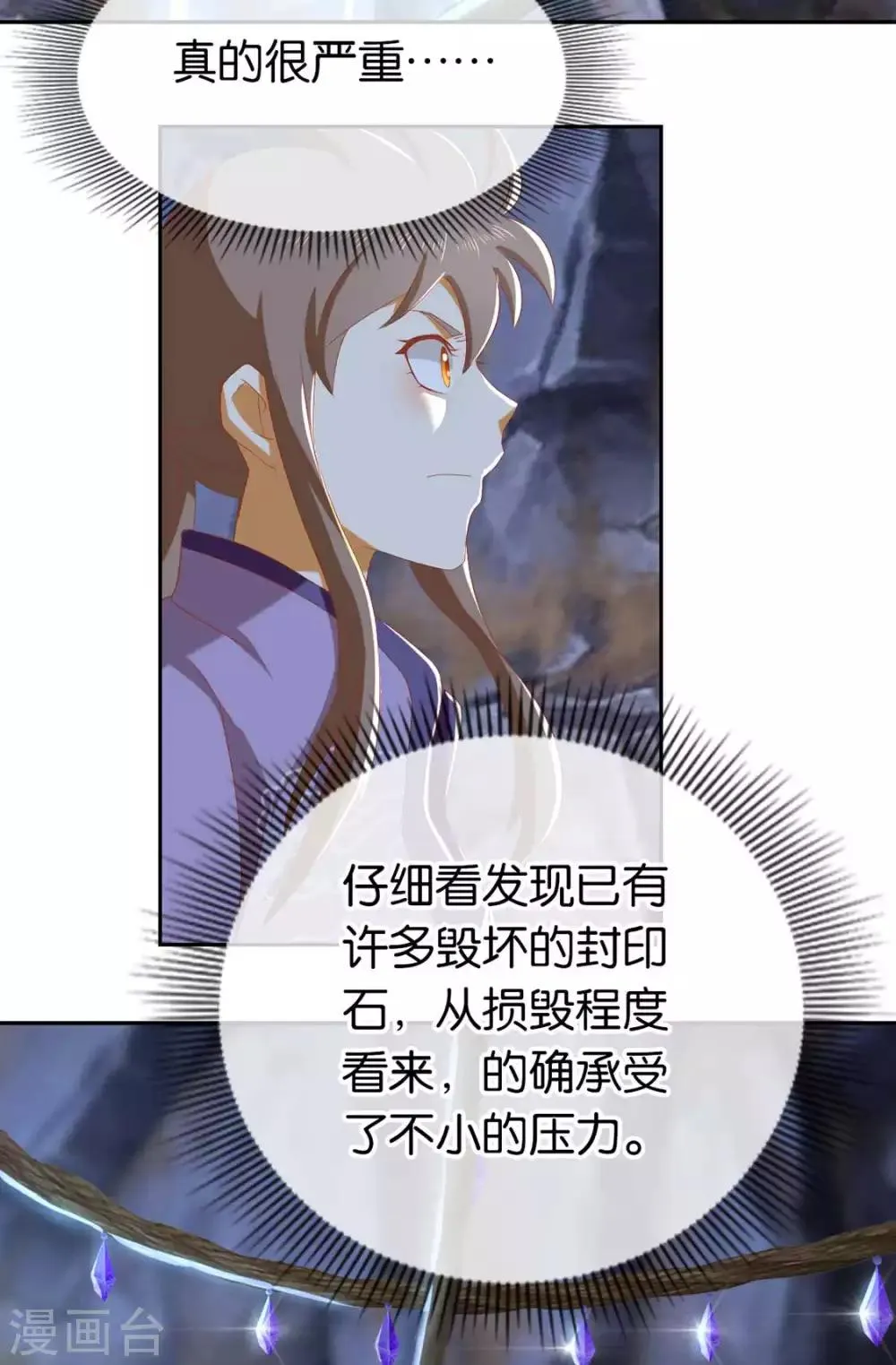第86话 第34页