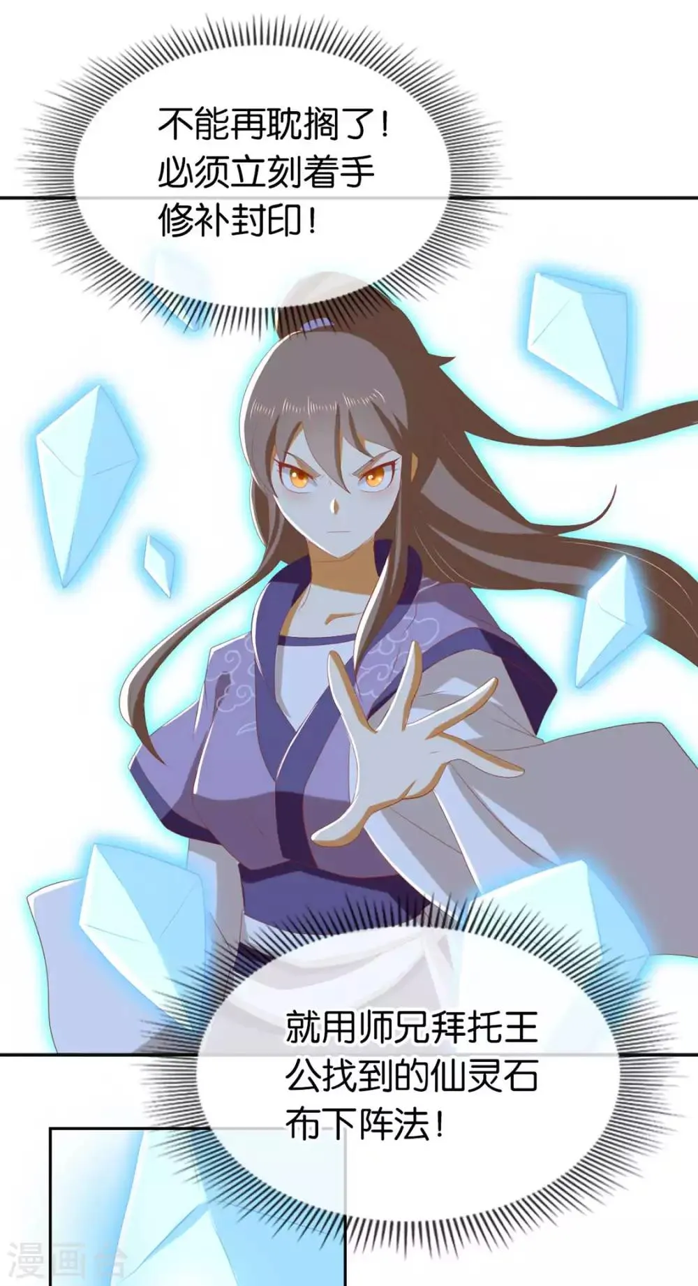 第86话 第36页