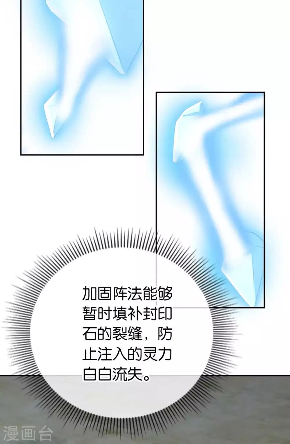 第86话 第37页