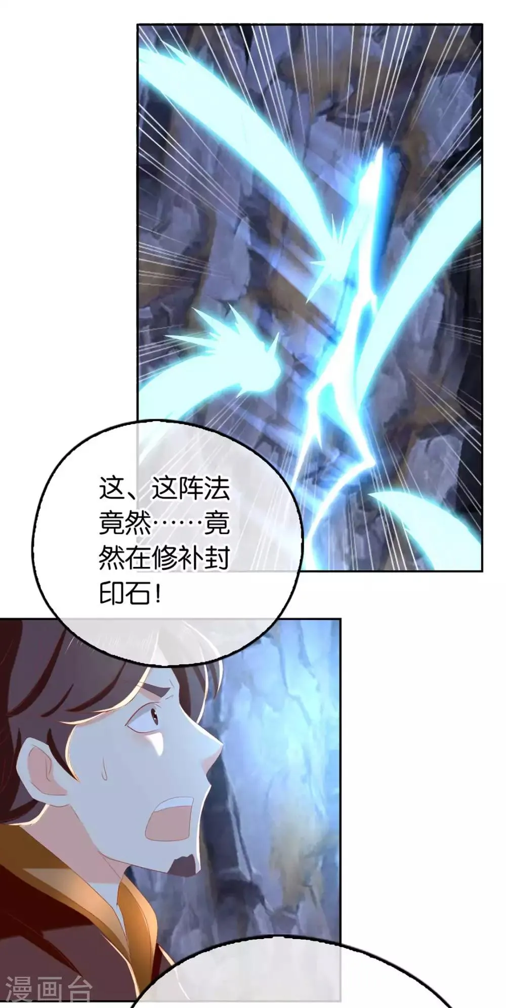 第86话 第41页