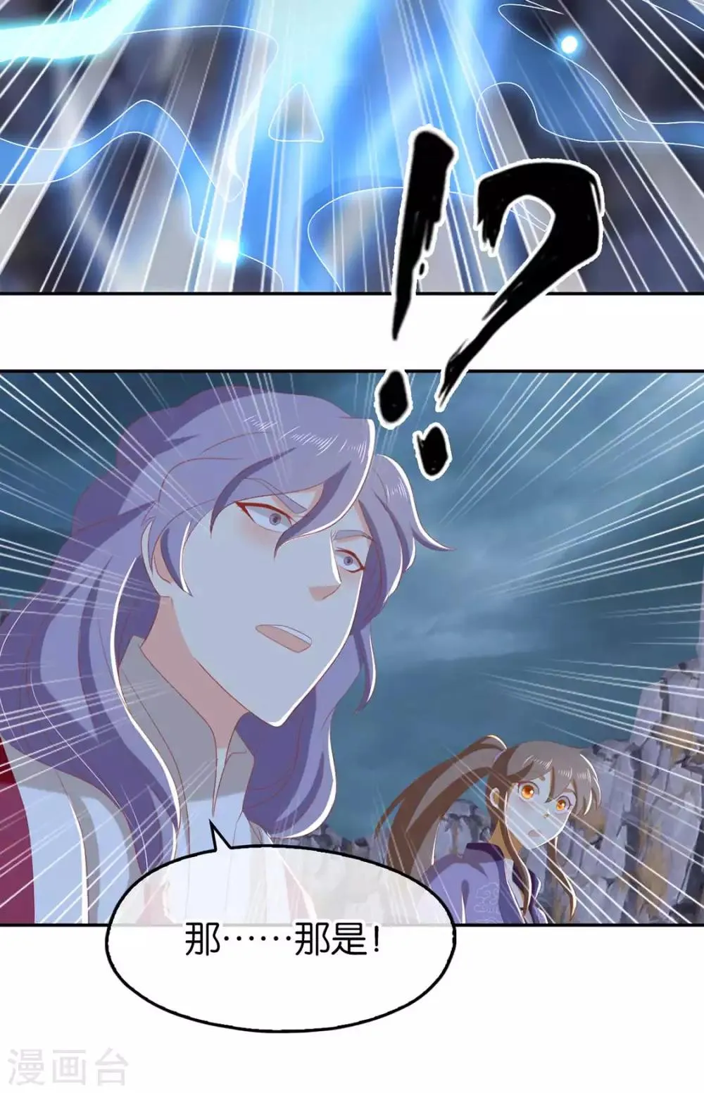 第86话 第44页