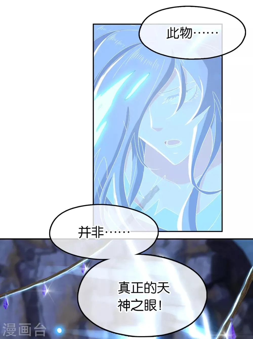 第88话 第6页