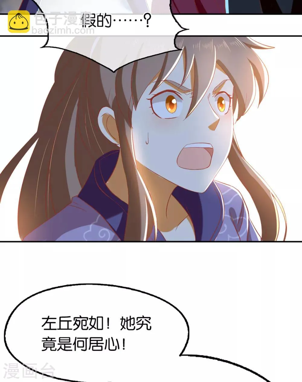 第88话 第8页