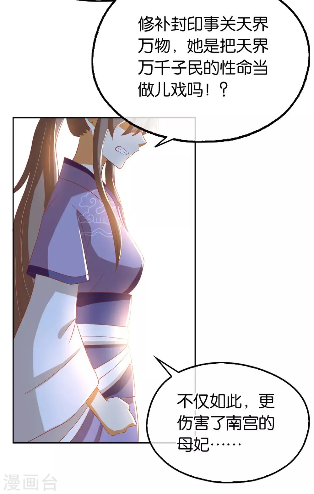 第88话 第9页