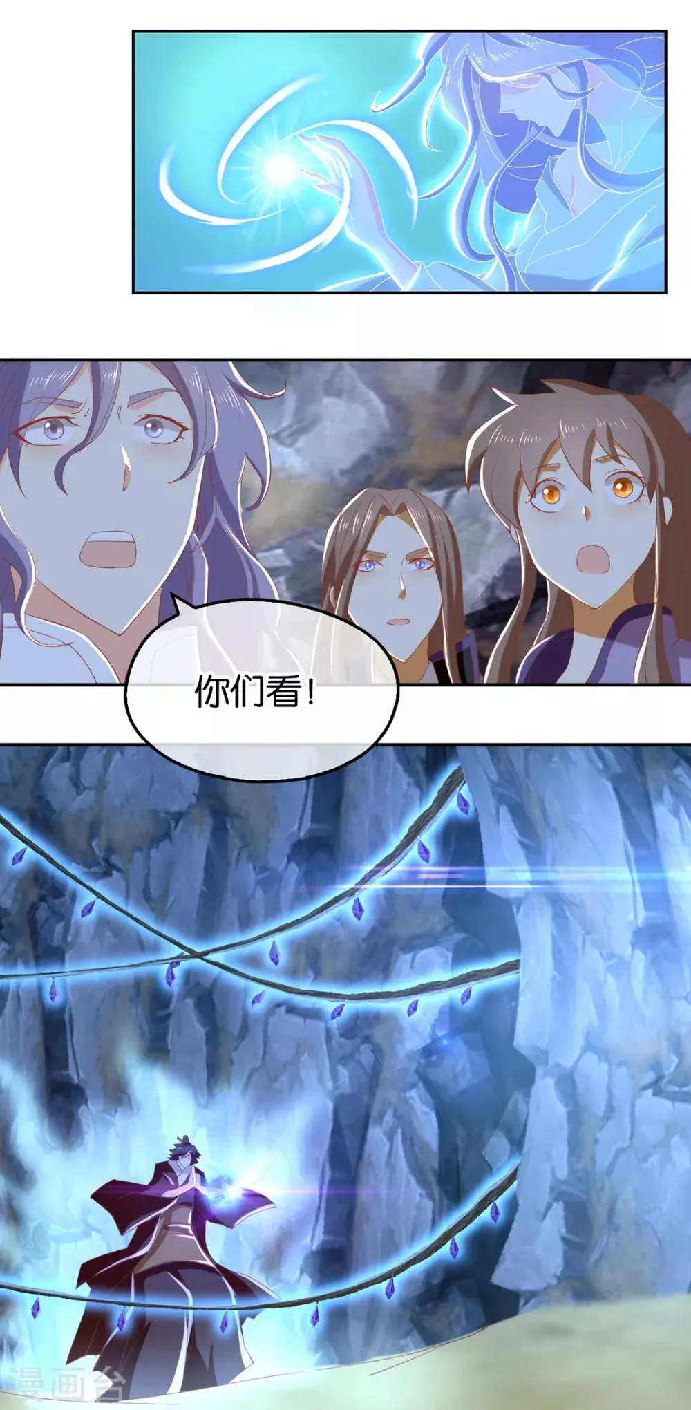 第88话 第11页