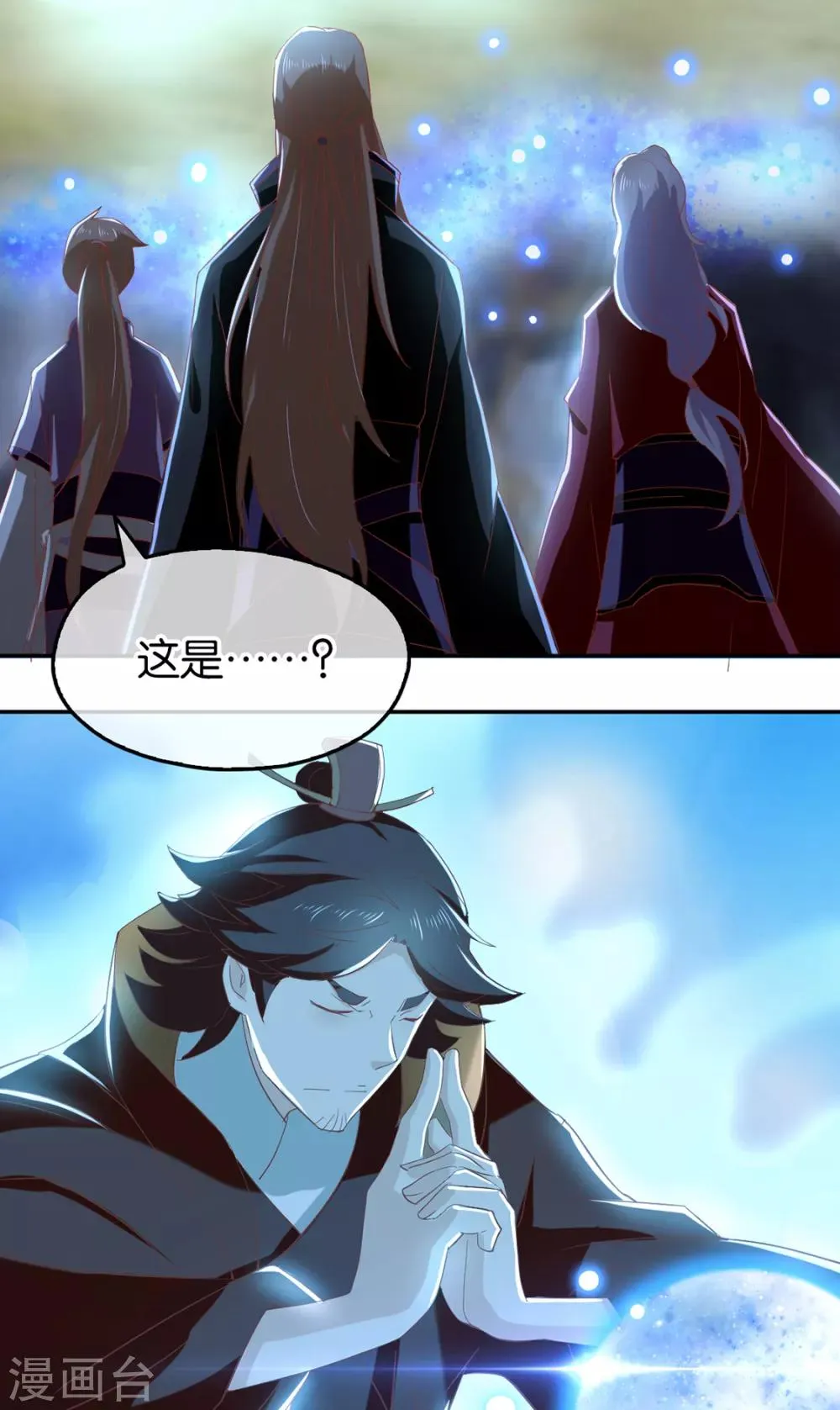第88话 第12页