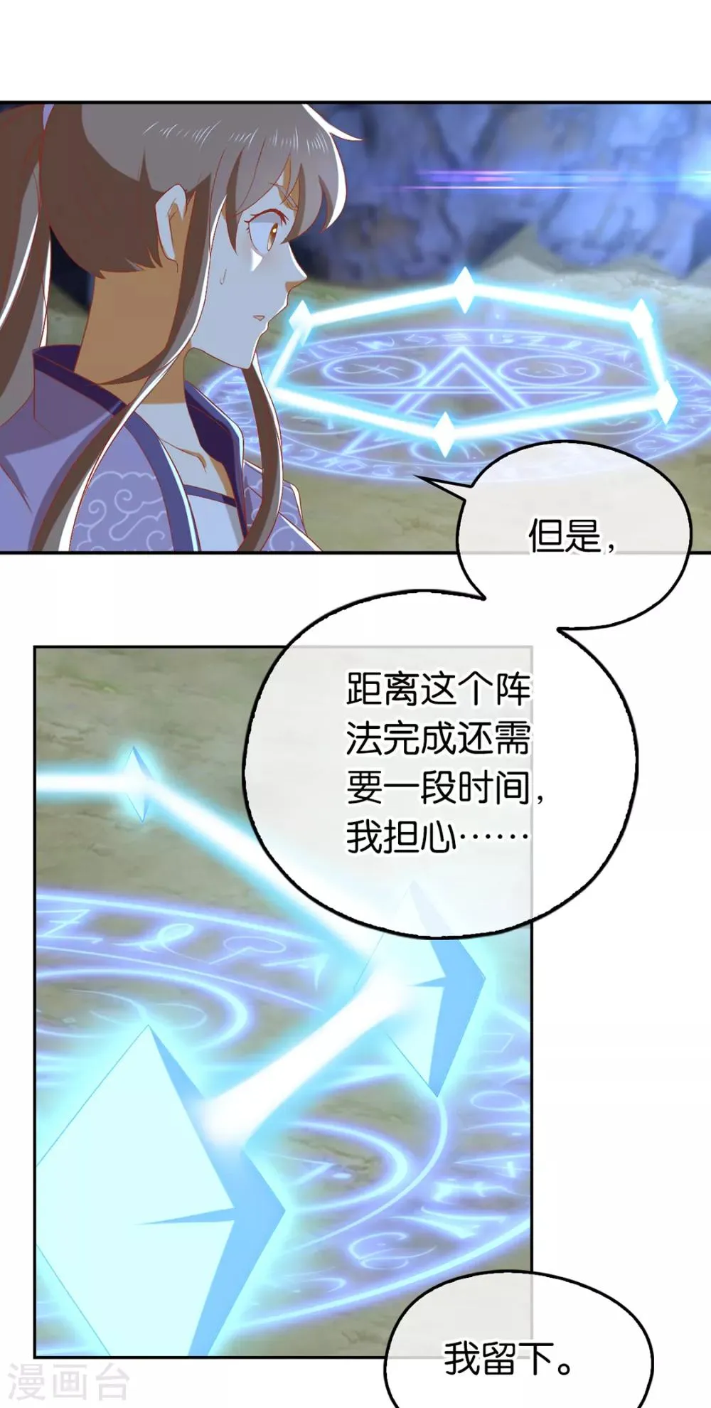第88话 第17页