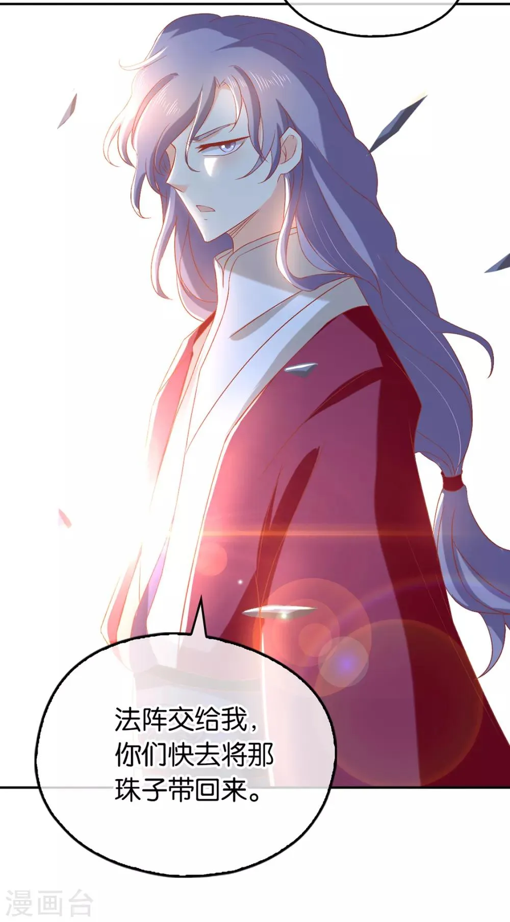 第88话 第18页