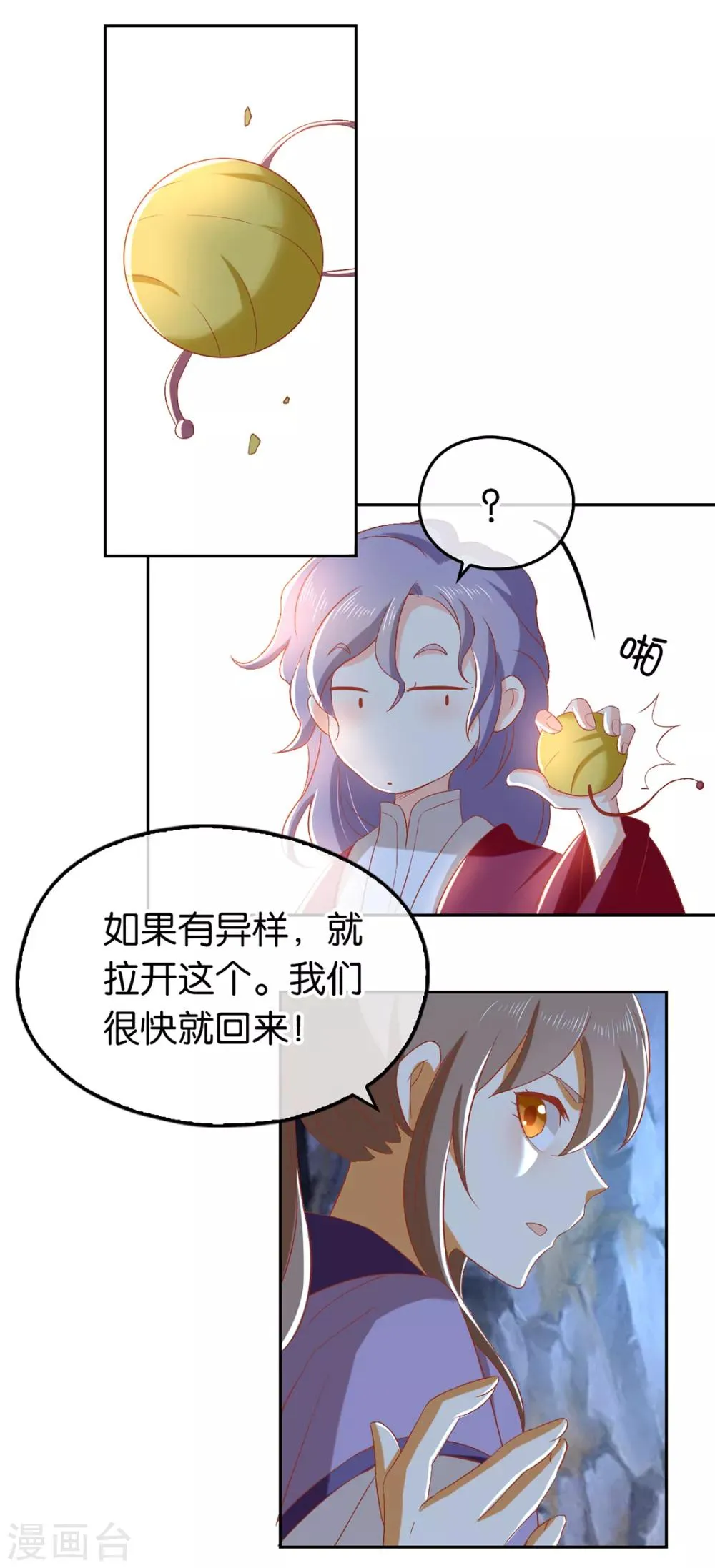 第88话 第19页