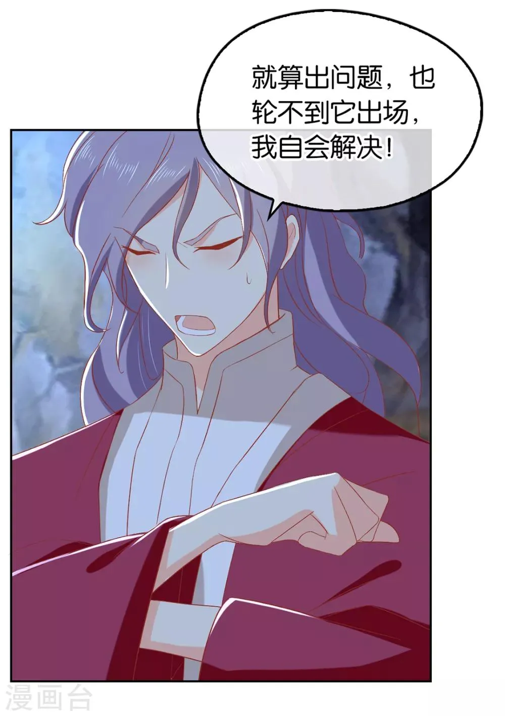 第88话 第20页