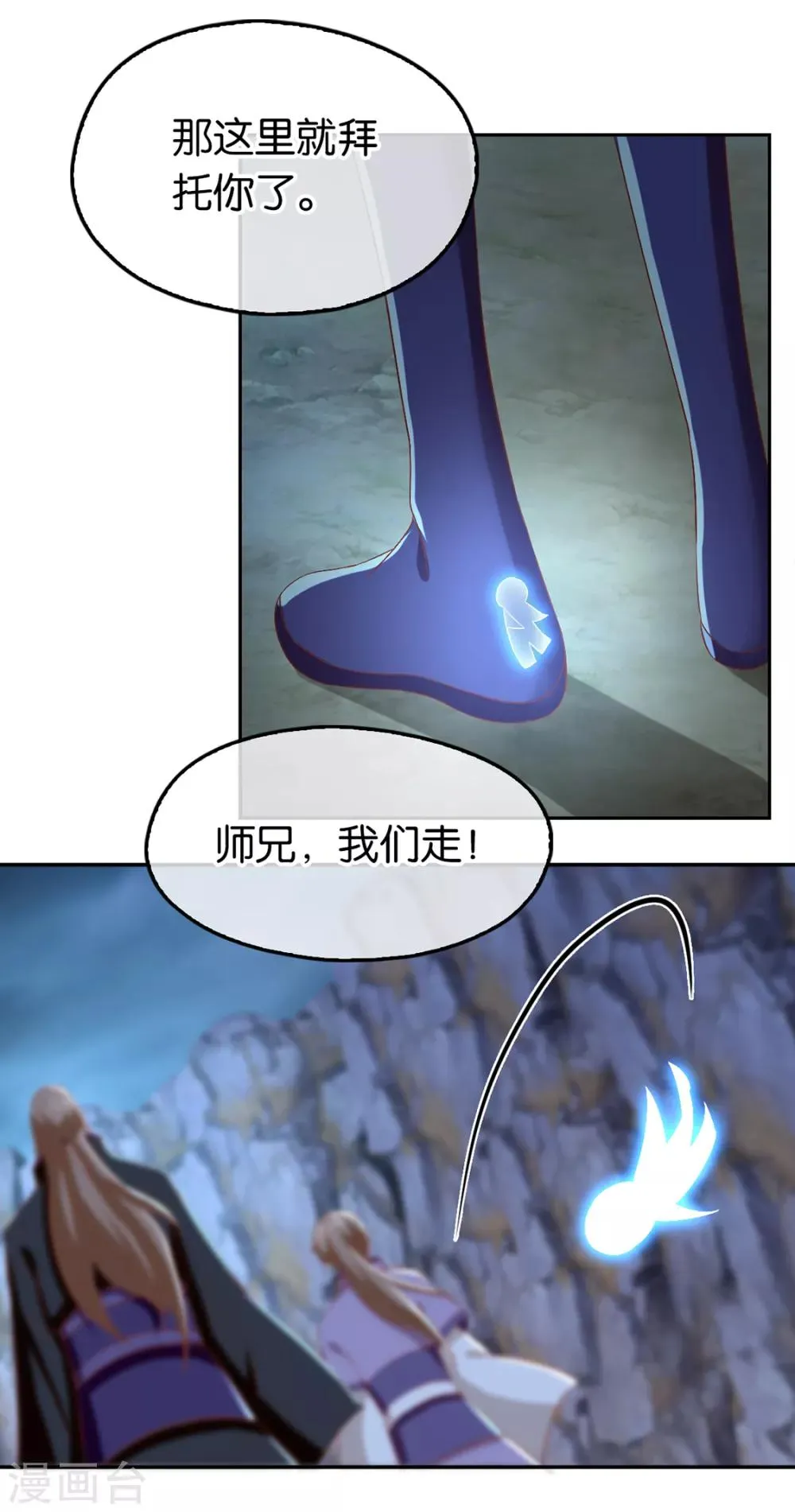第88话 第21页