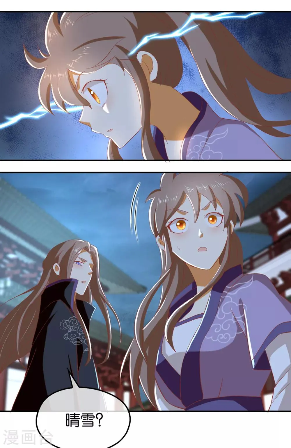 第88话 第30页