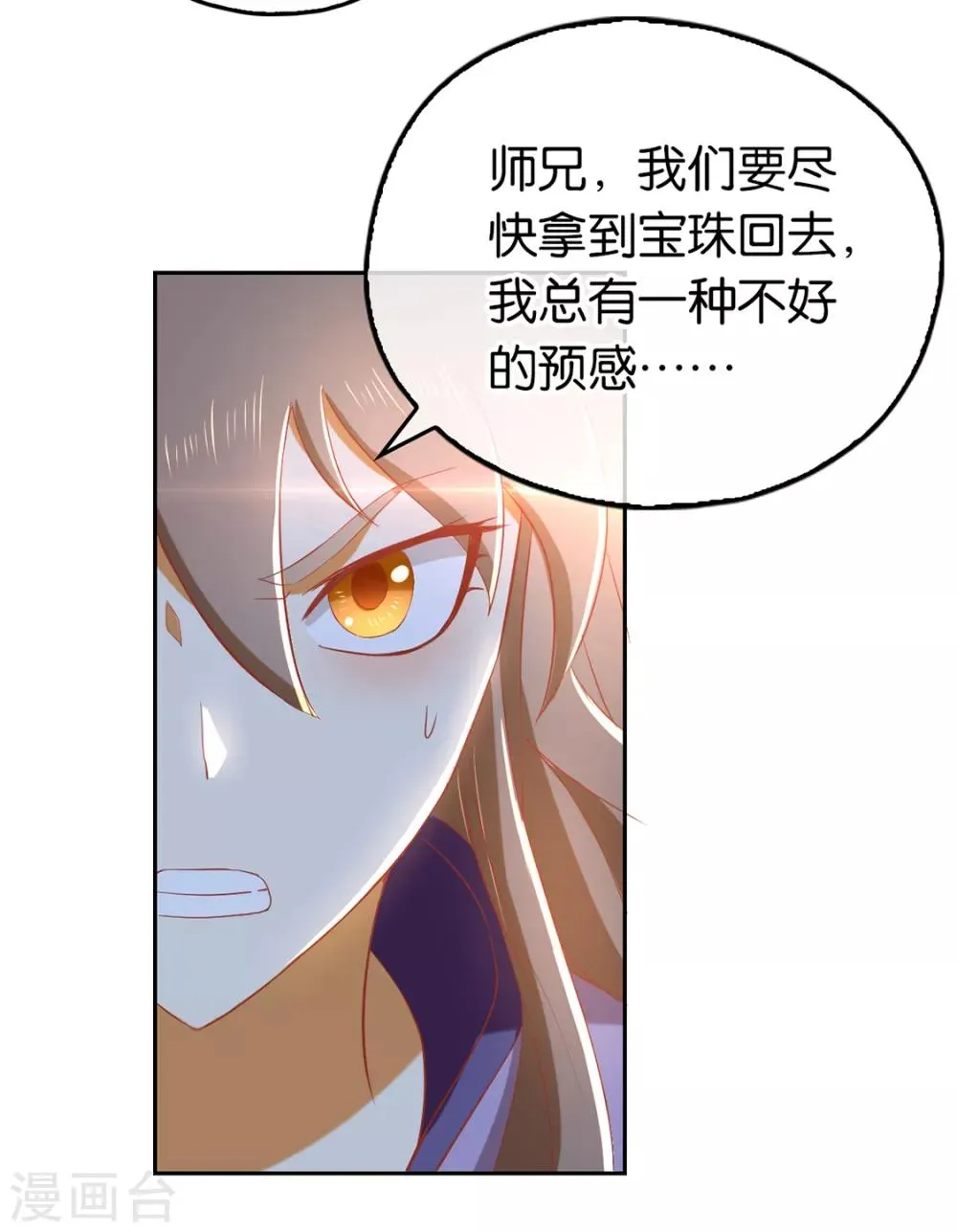 第88话 第31页