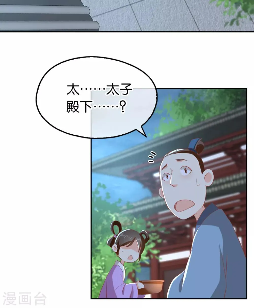 第88话 第33页
