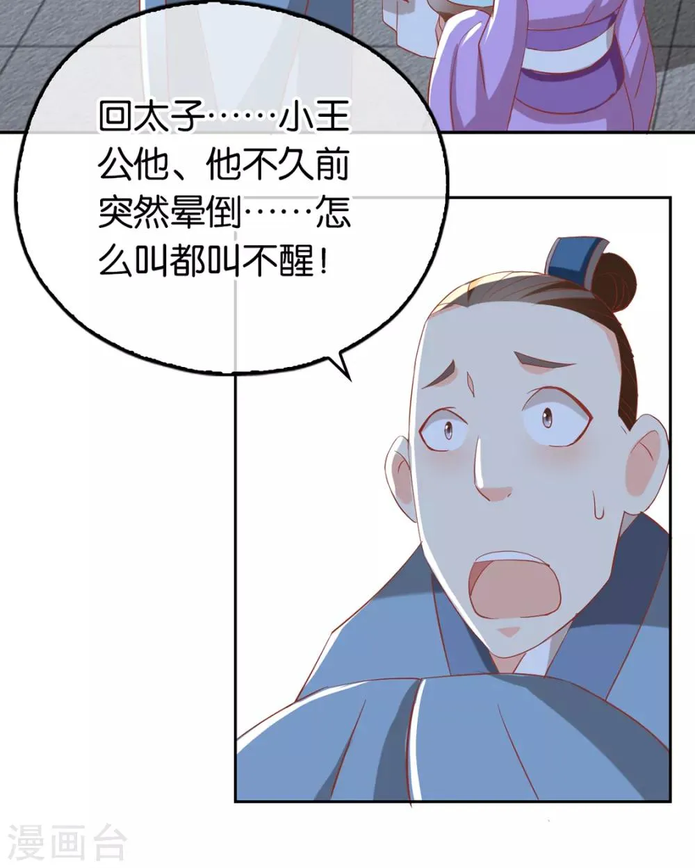 第88话 第35页