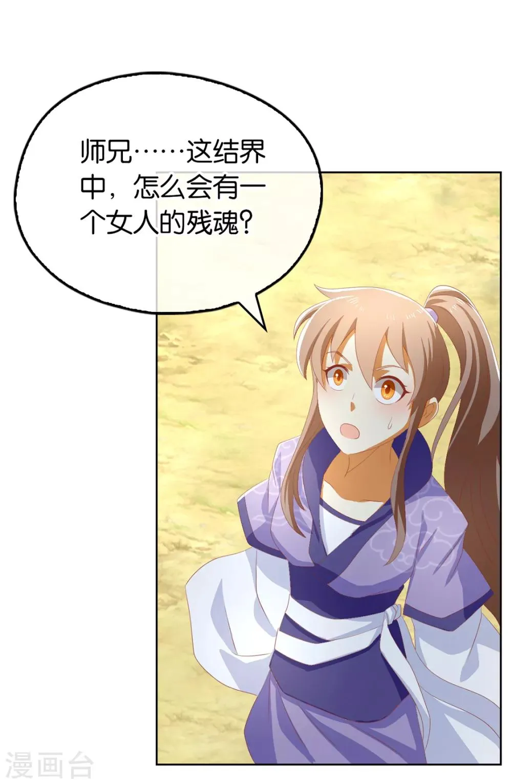 第87话 第4页