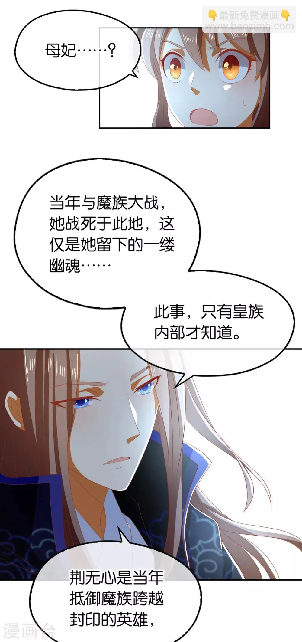 第87话 第7页