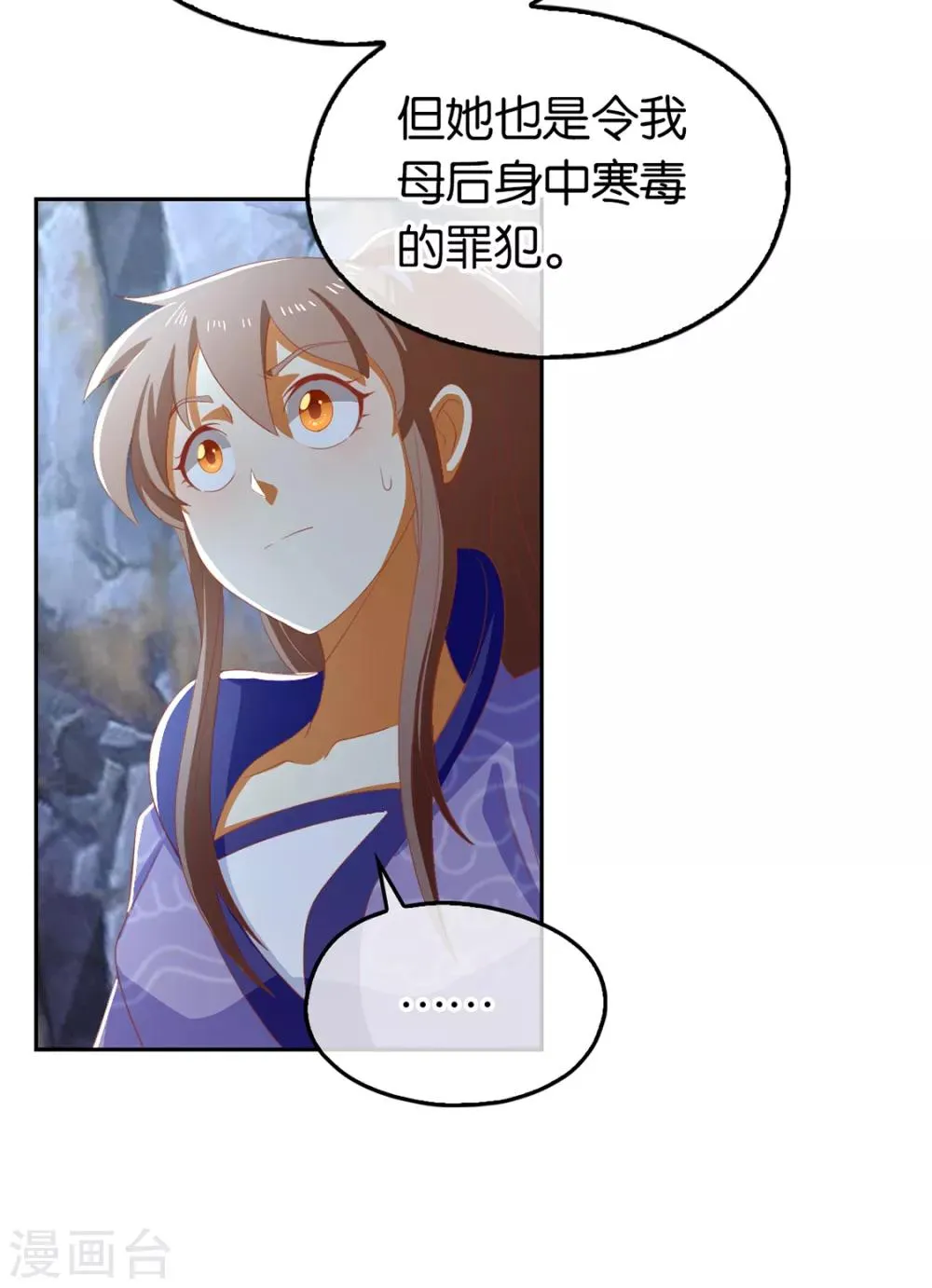 第87话 第8页