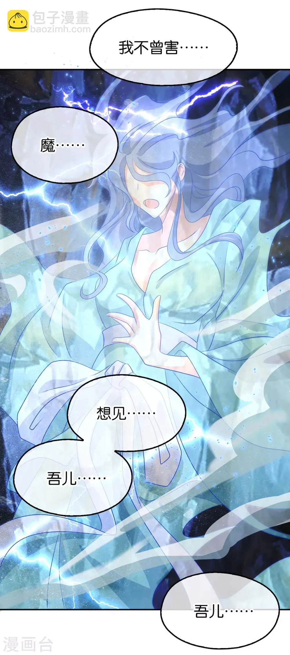 第87话 第9页