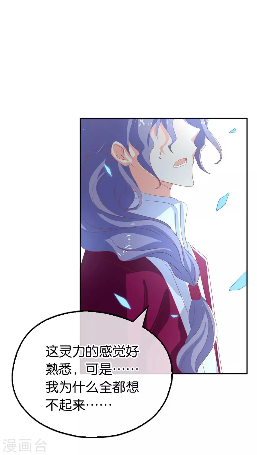 第87话 第10页