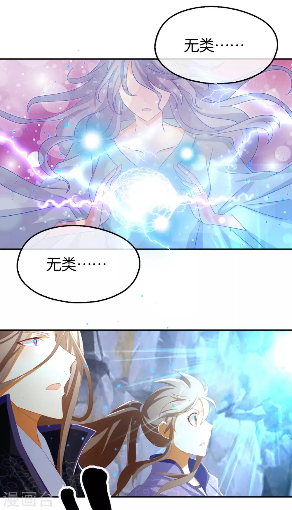 第87话 第11页