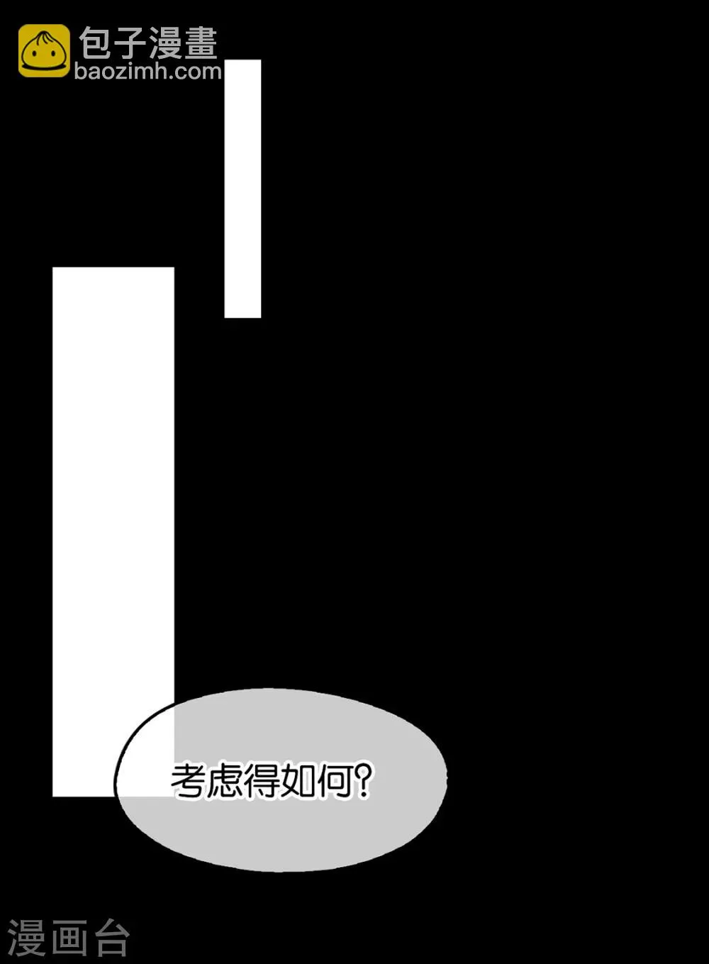 第87话 第15页