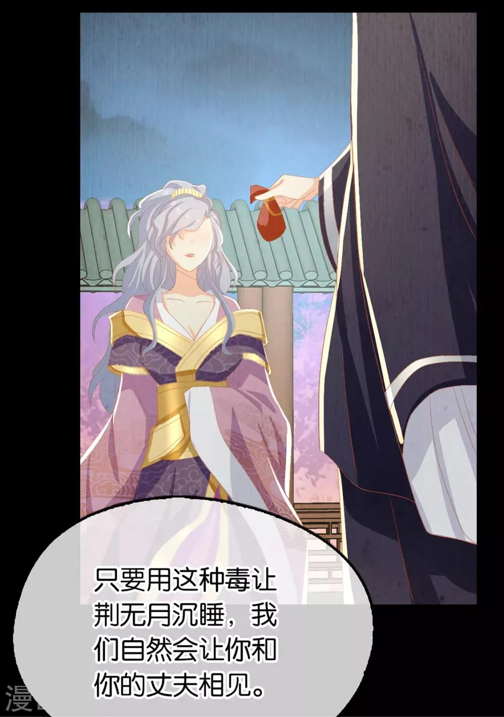 第87话 第16页
