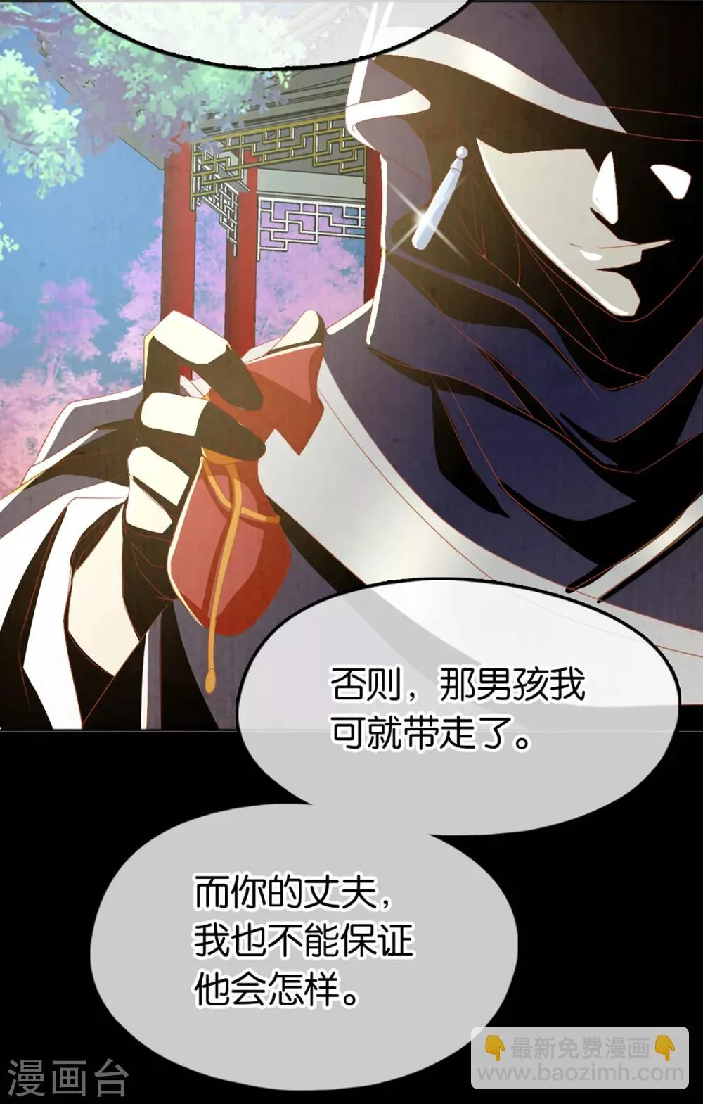 第87话 第17页