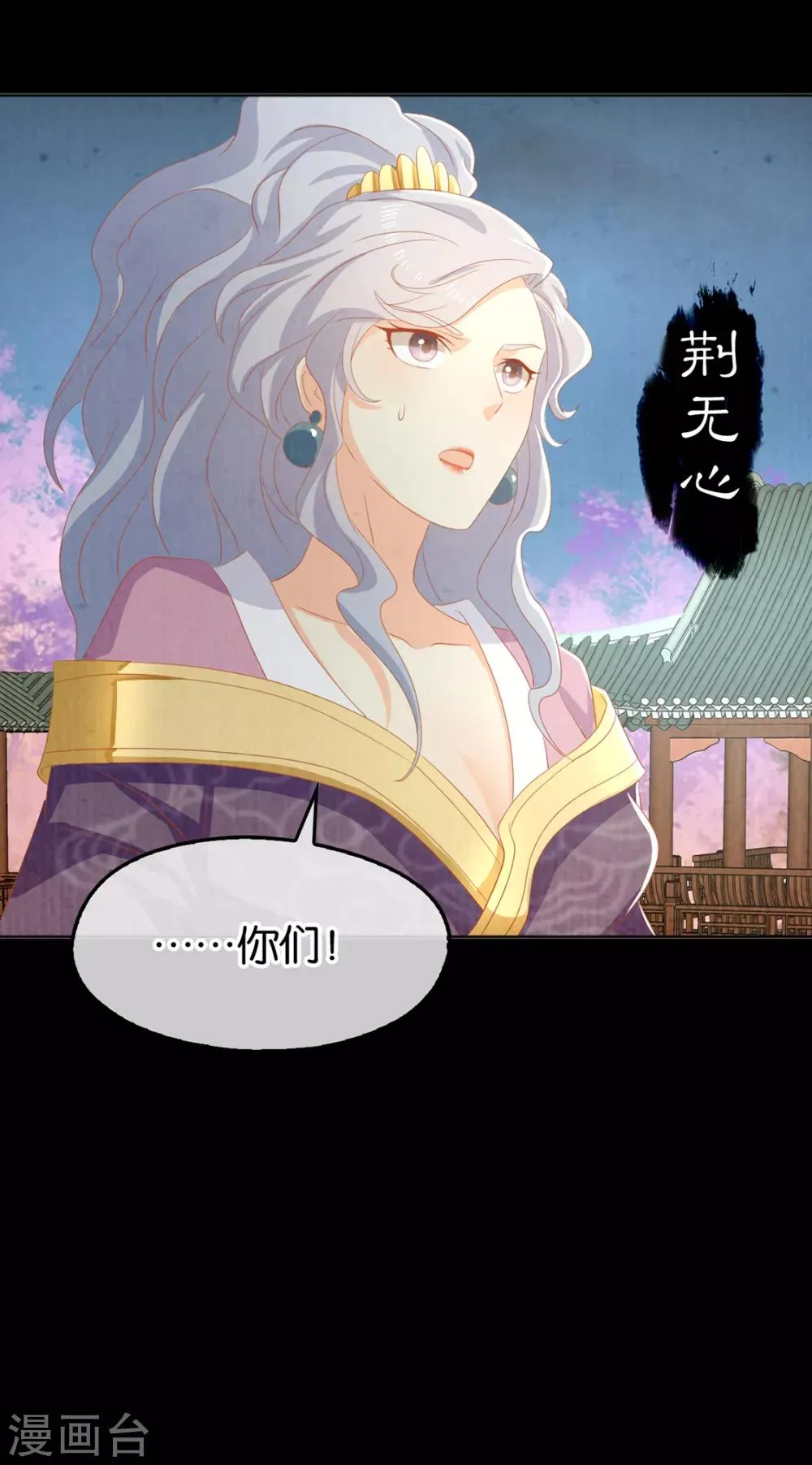第87话 第18页