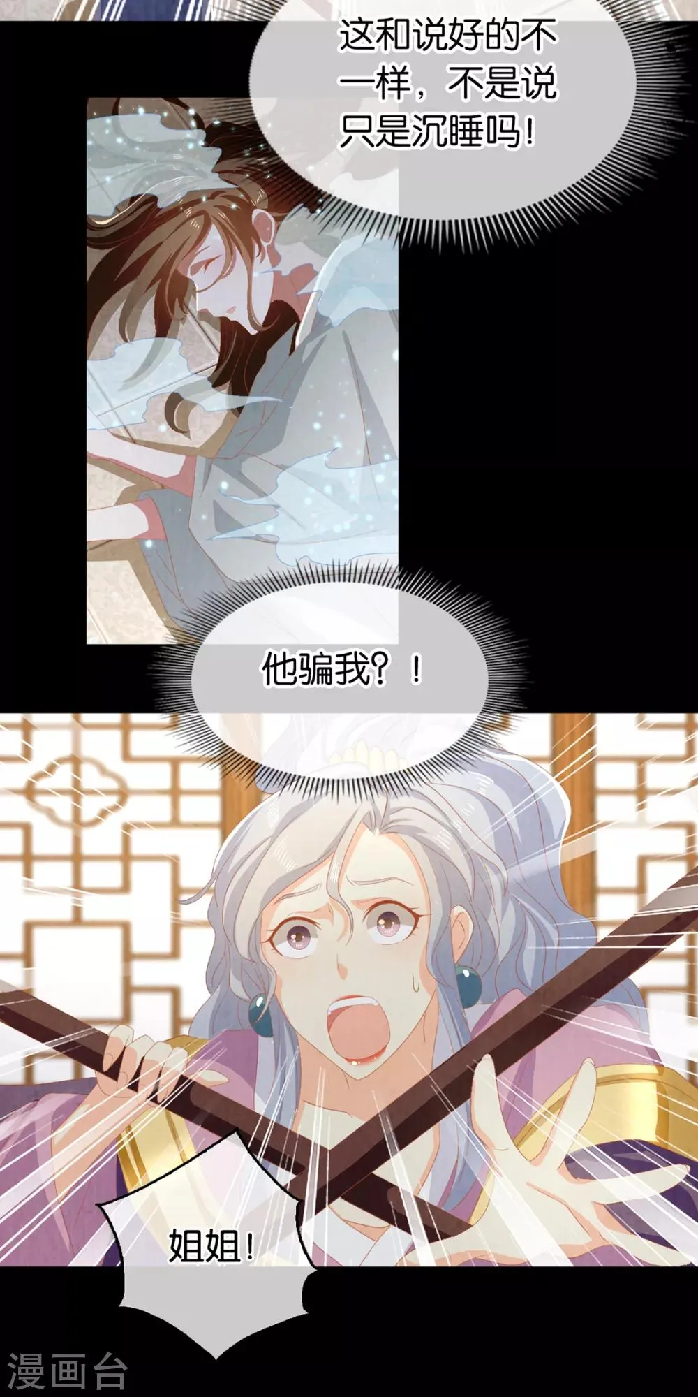 第87话 第21页