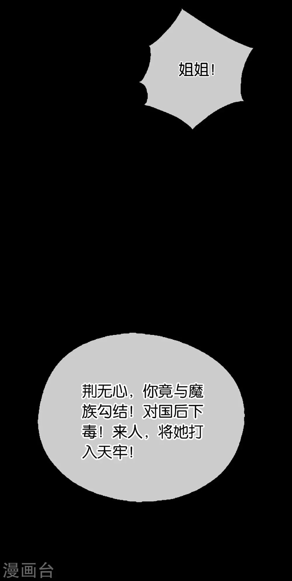 第87话 第22页