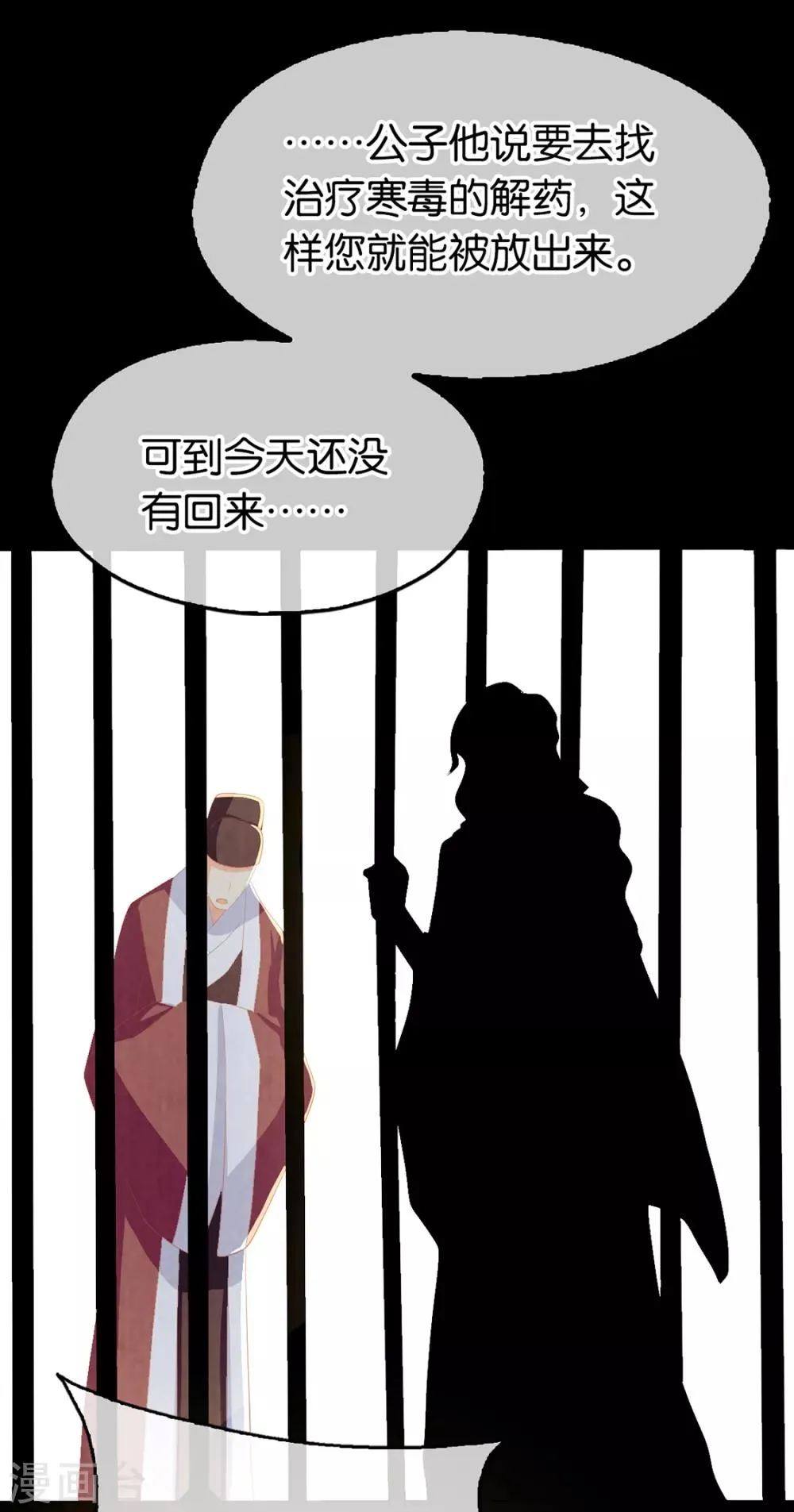 第87话 第24页