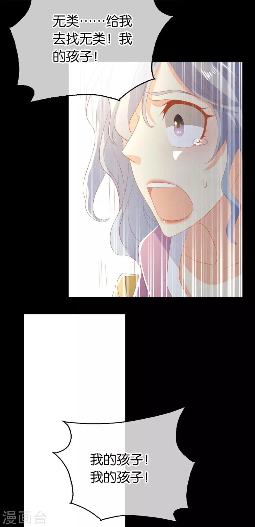 第87话 第25页
