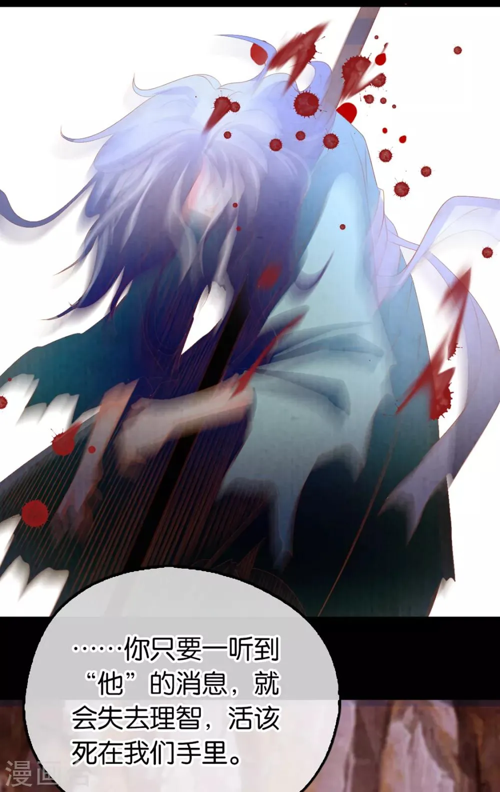 第87话 第28页