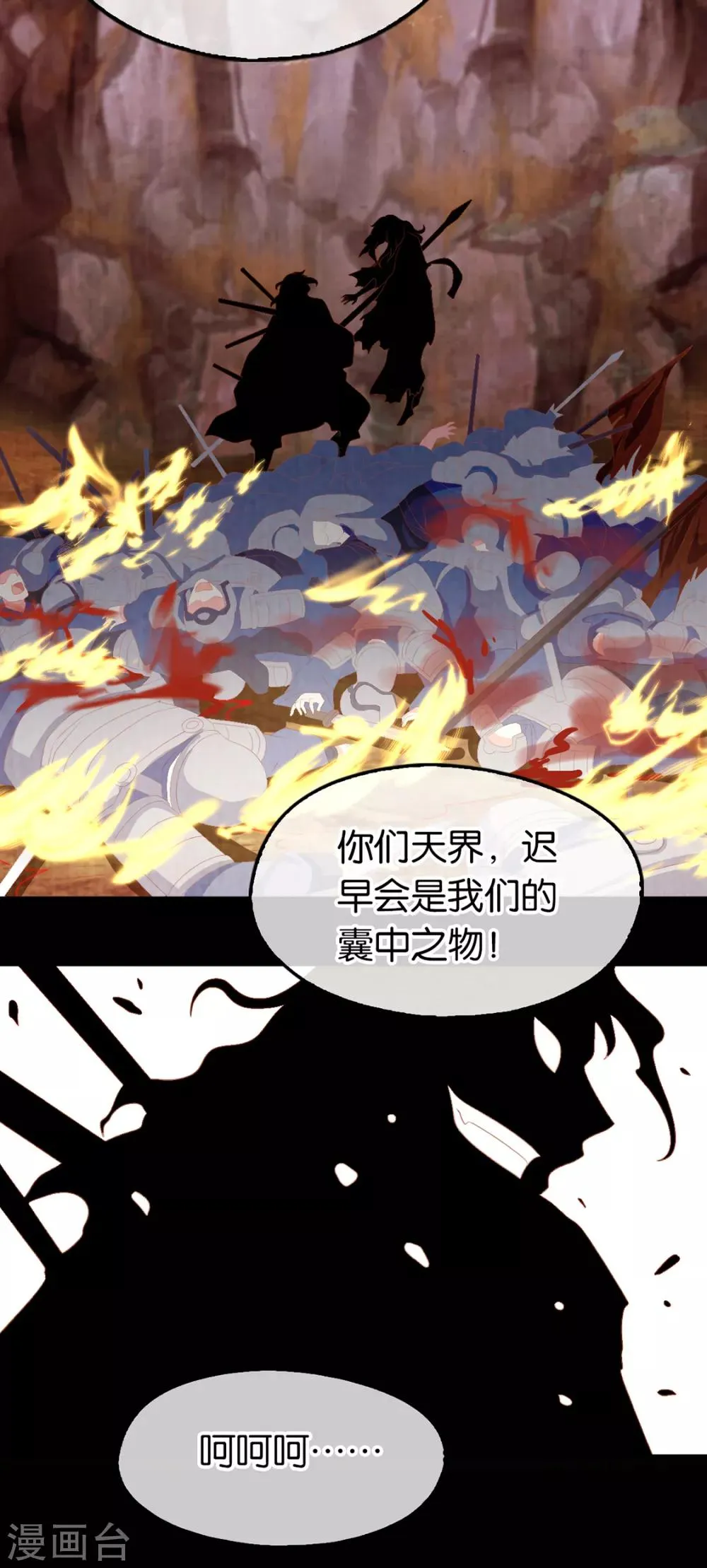 第87话 第29页