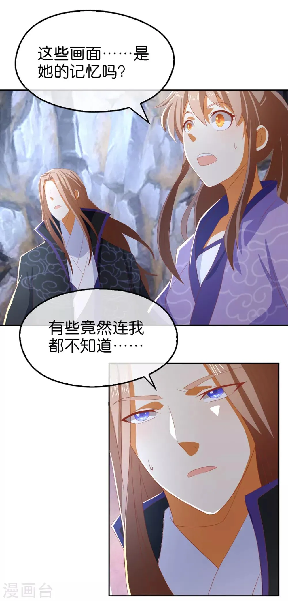 第87话 第32页
