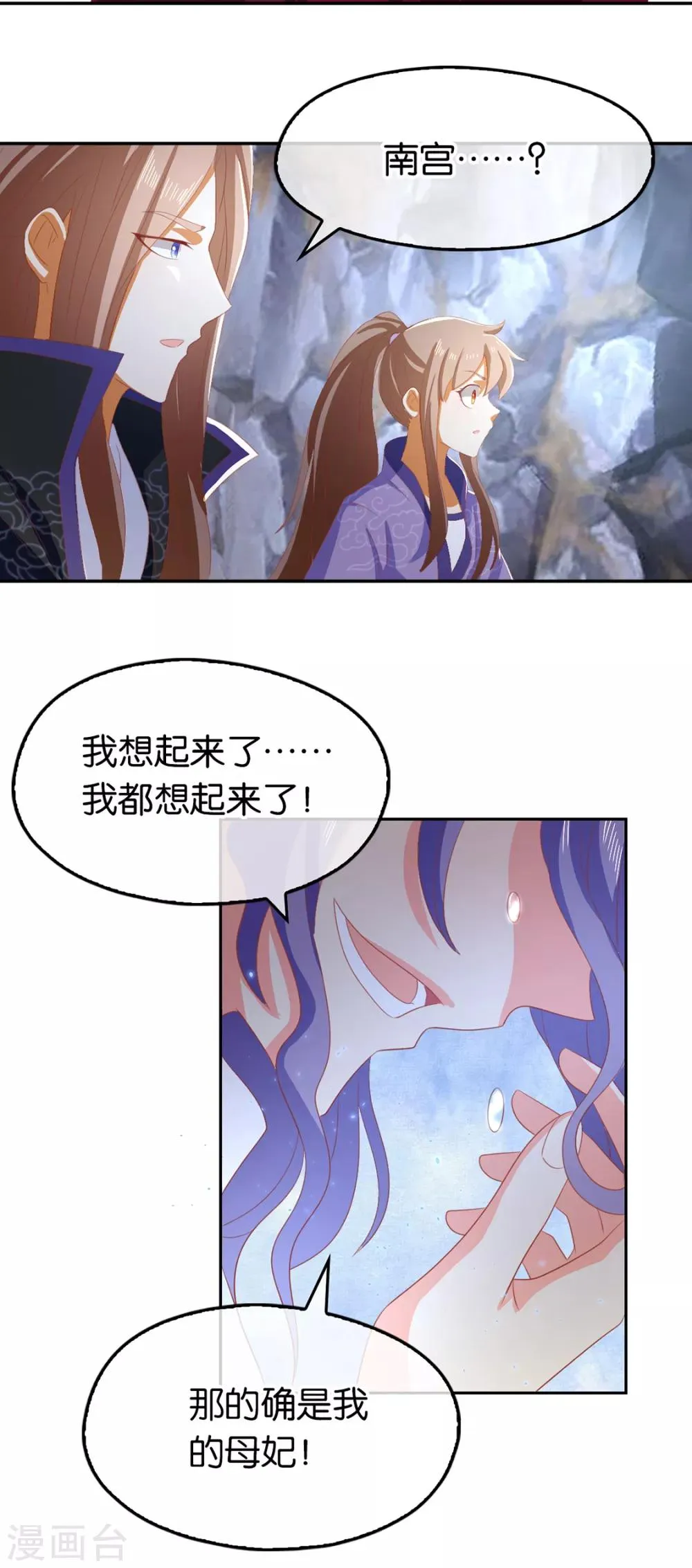 第87话 第35页