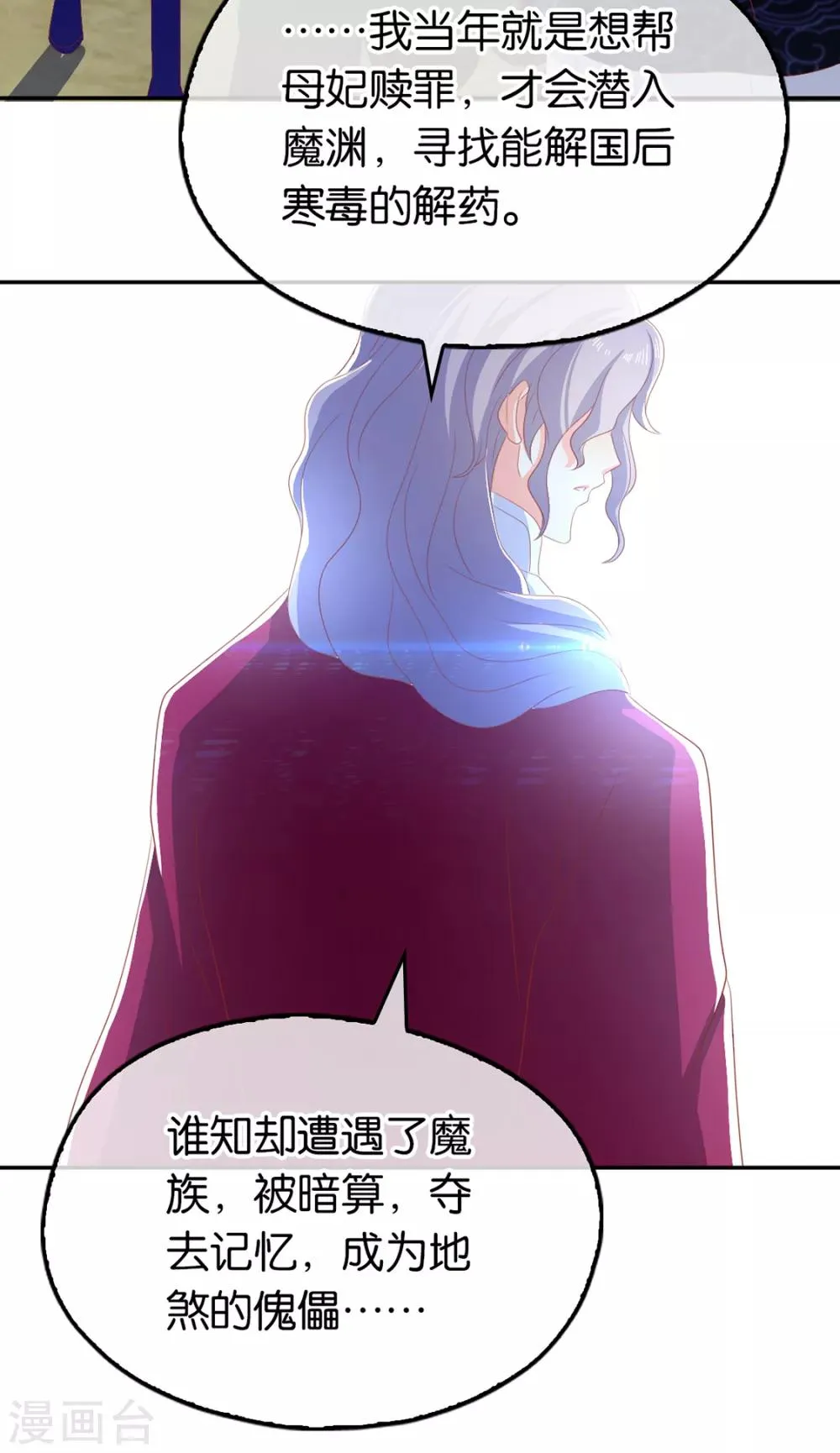 第87话 第37页
