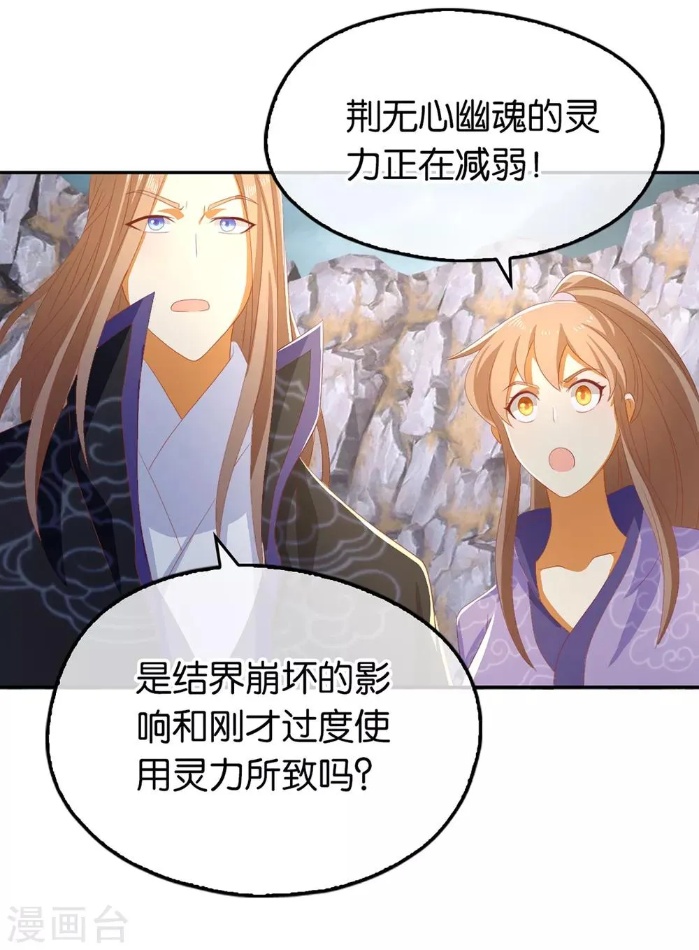 第87话 第40页