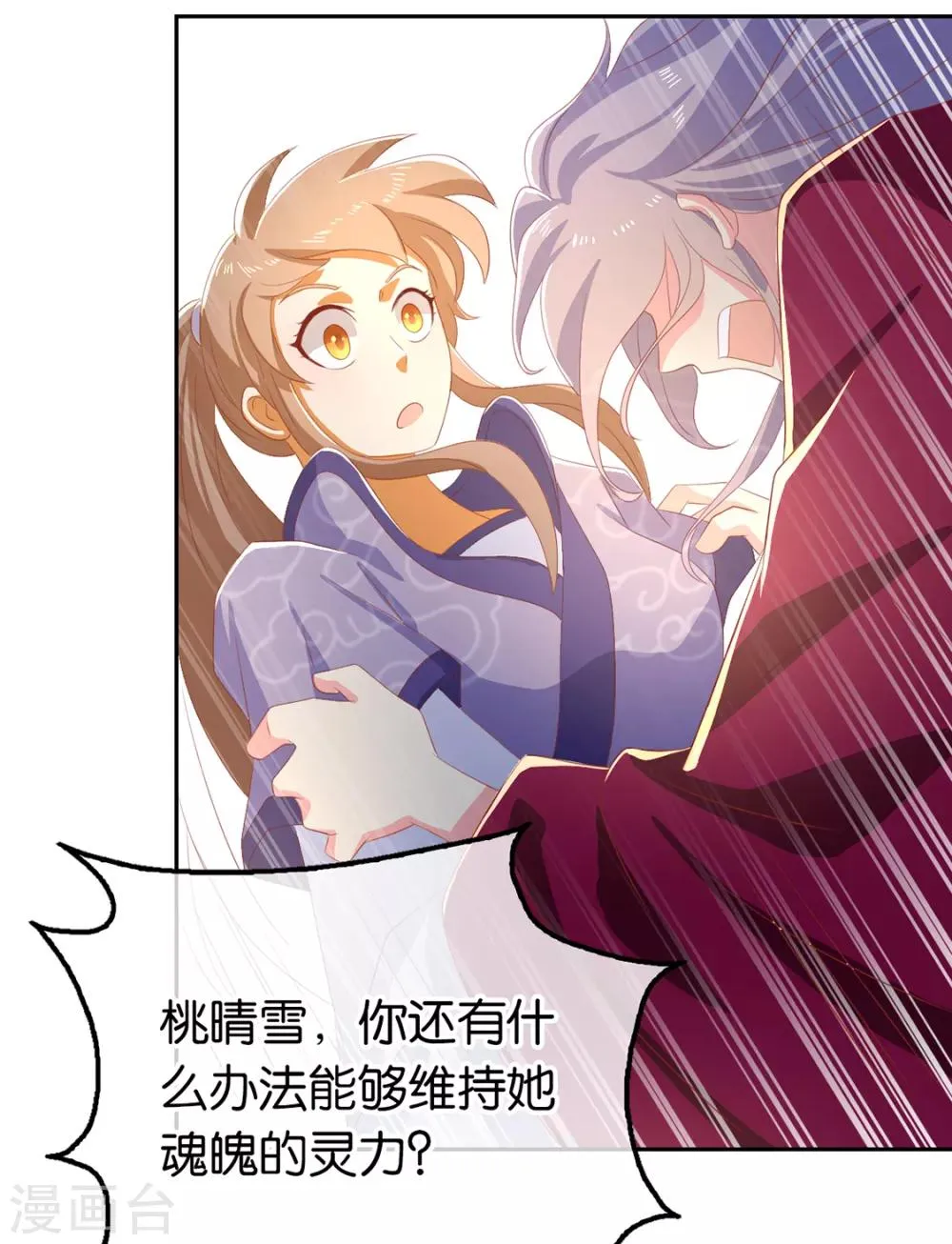 第87话 第41页
