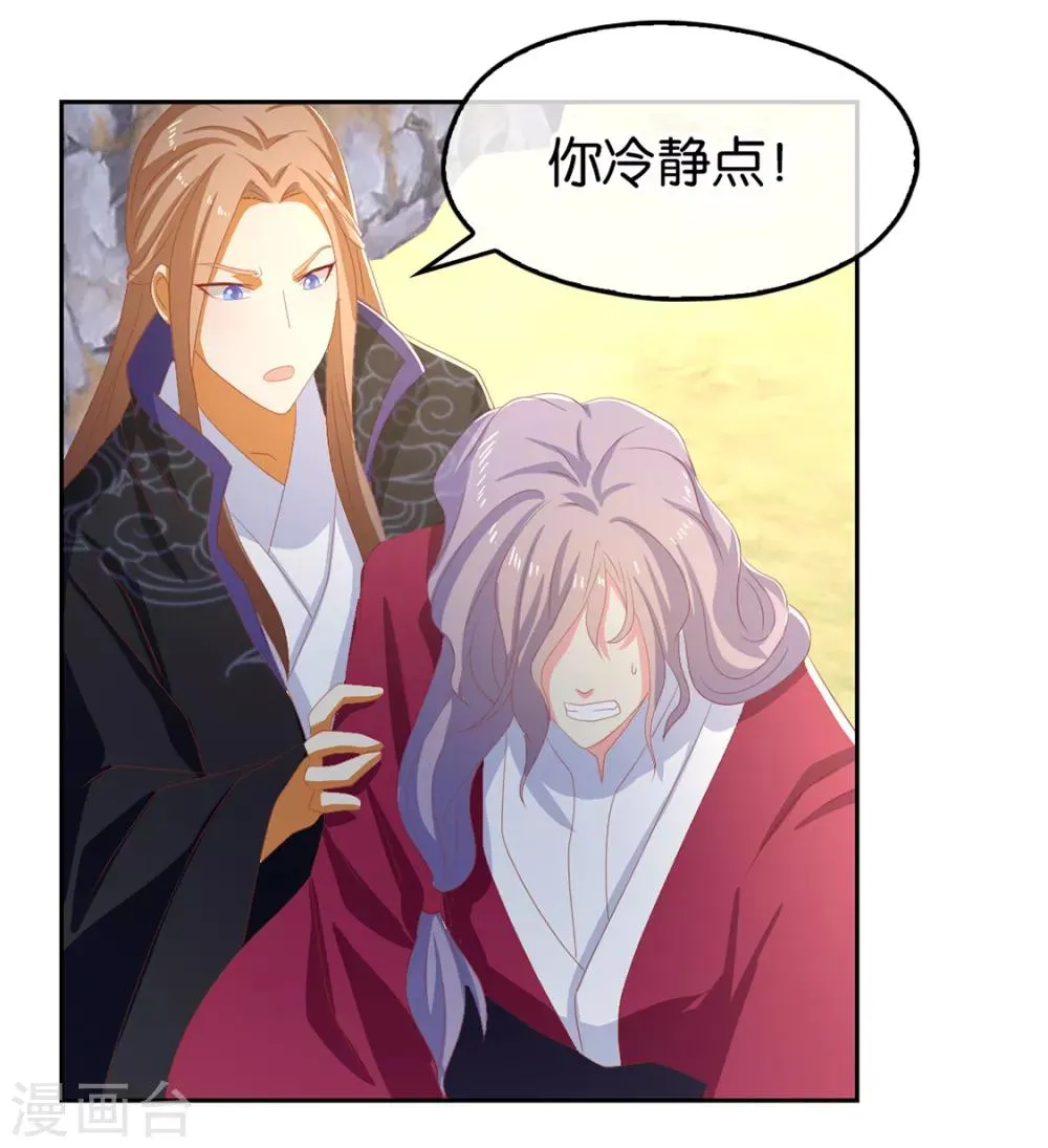 第87话 第43页