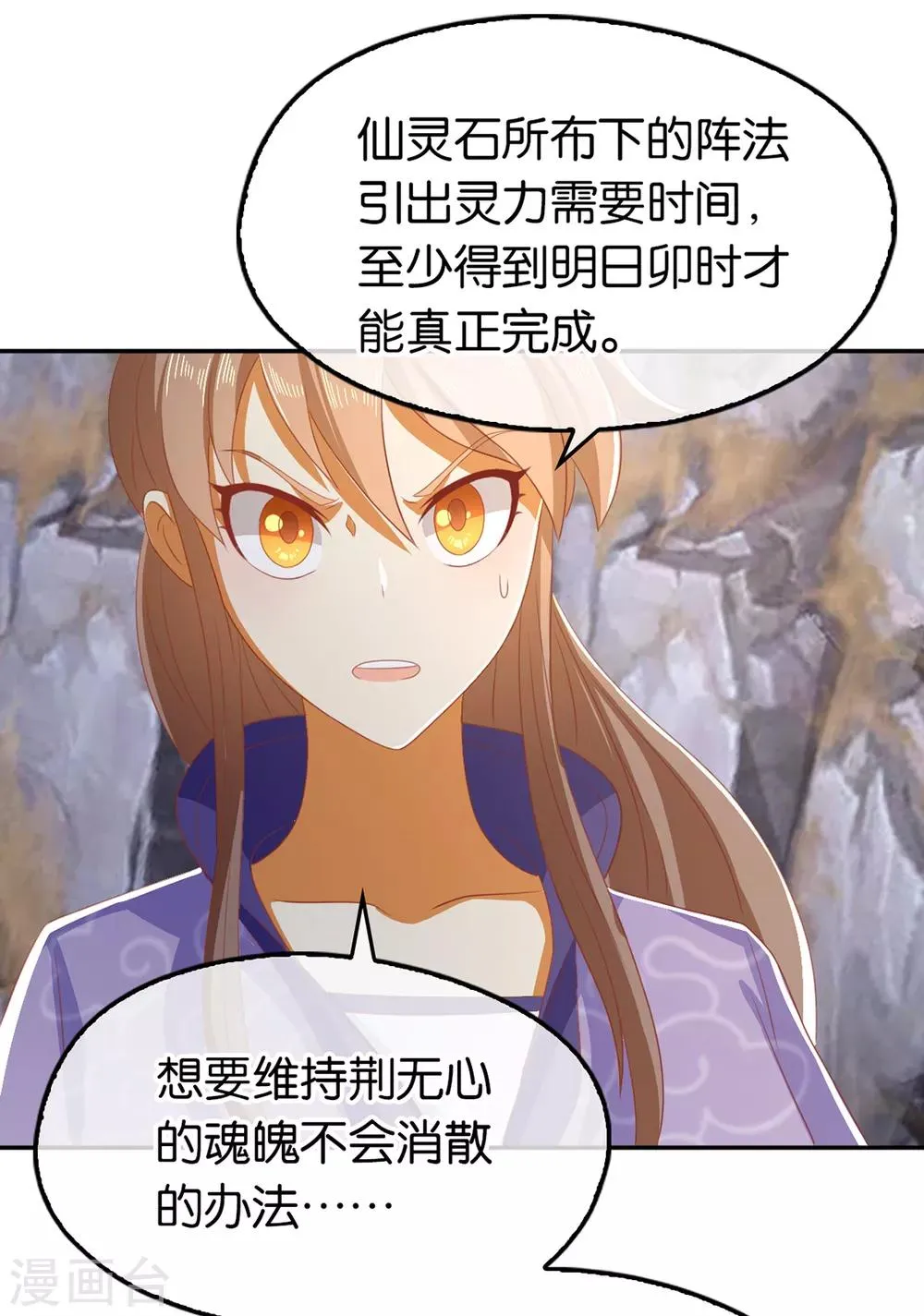 第87话 第44页