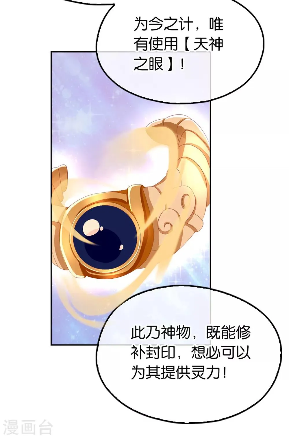 第87话 第45页