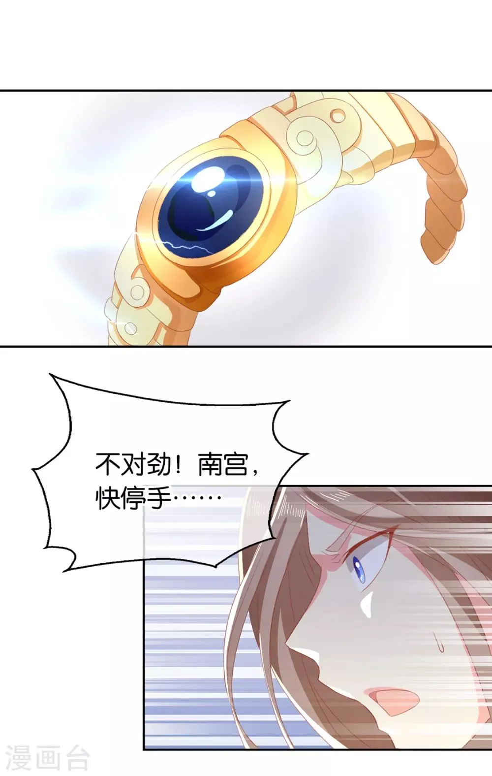 第87话 第48页