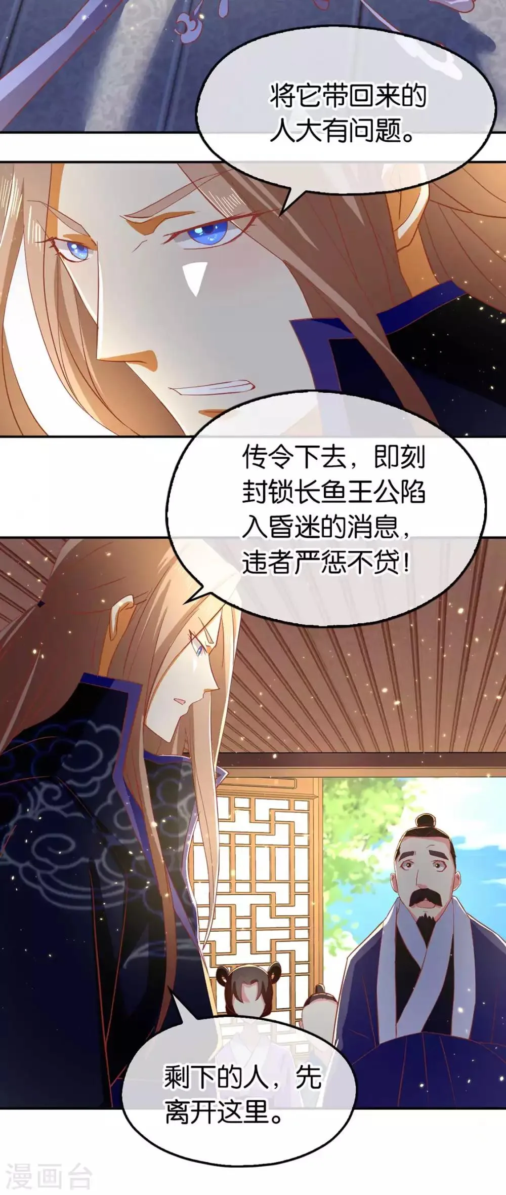 第89话 第11页