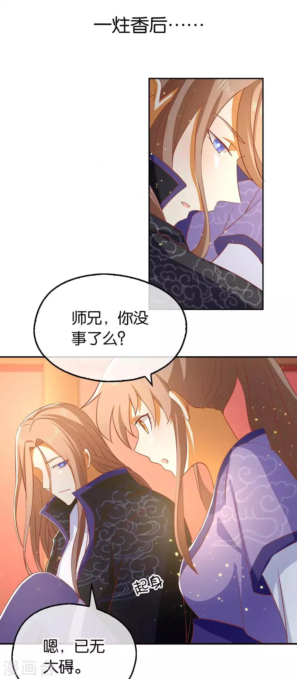 第89话 第29页