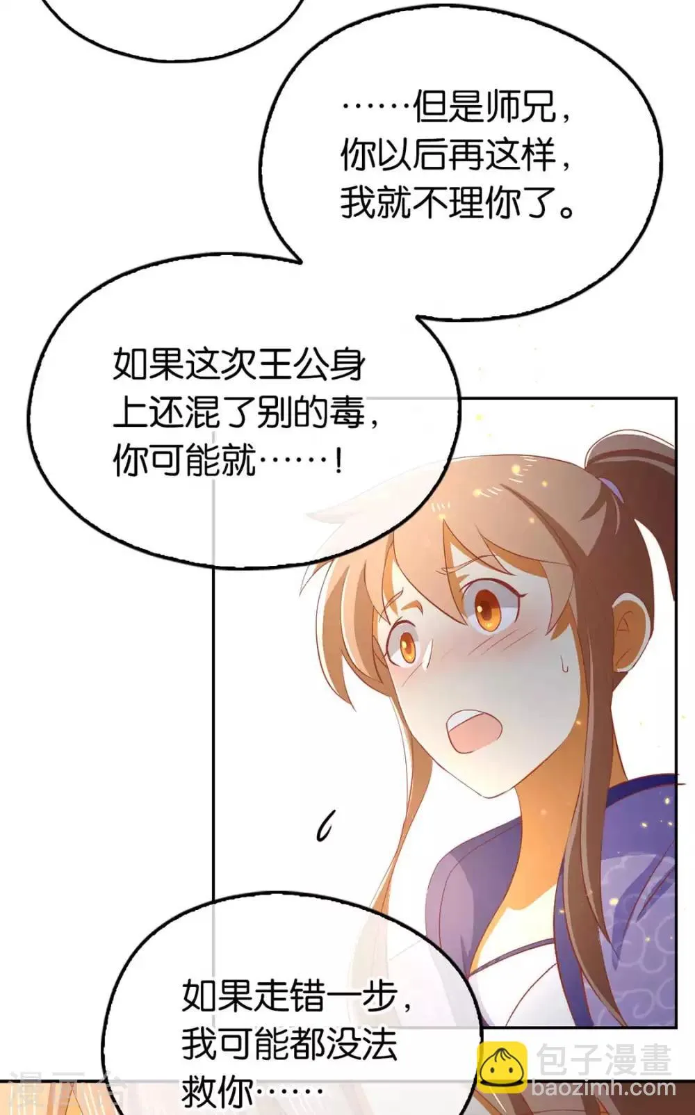 第89话 第30页