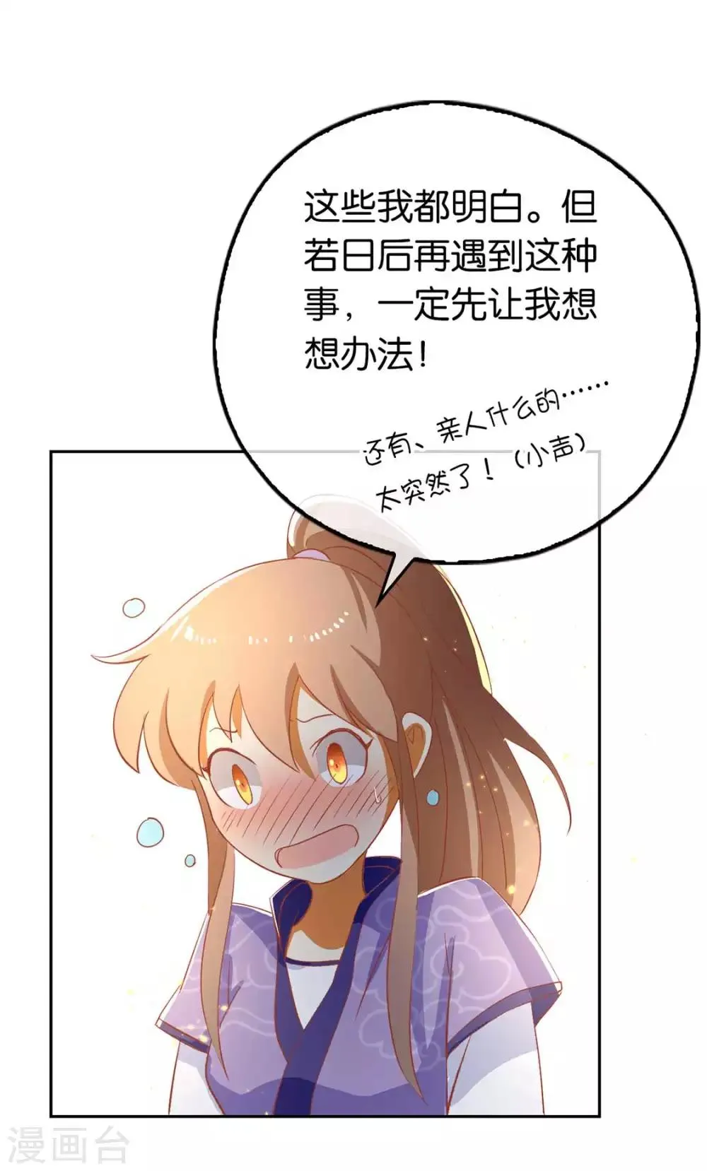 第89话 第33页