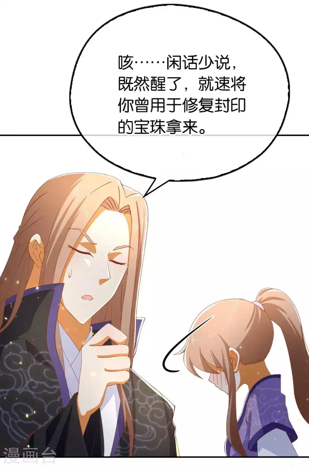第89话 第36页